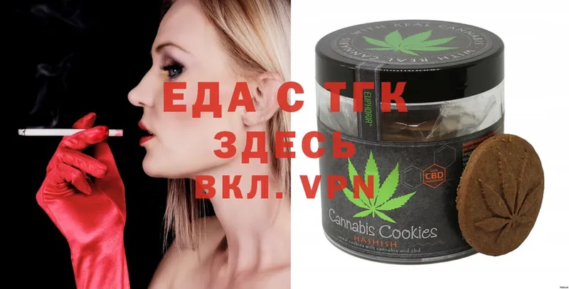 наркотики  Вольск  Cannafood конопля 