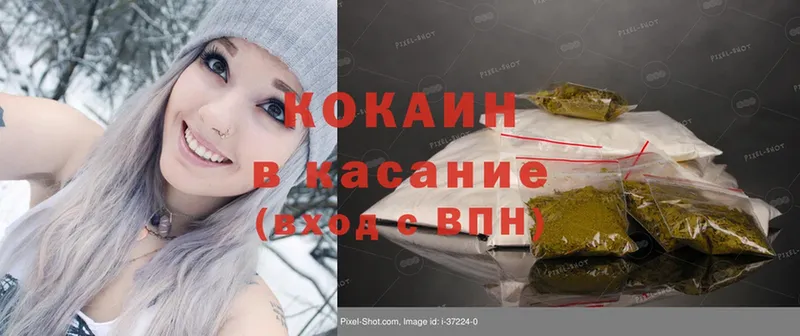 как найти наркотики  ОМГ ОМГ вход  Cocaine Fish Scale  Вольск 